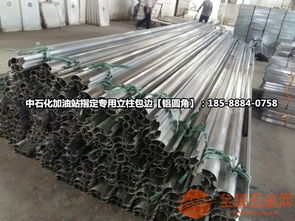 德普龙厂家订制r60加油站包边铝圆角,型材铝产品