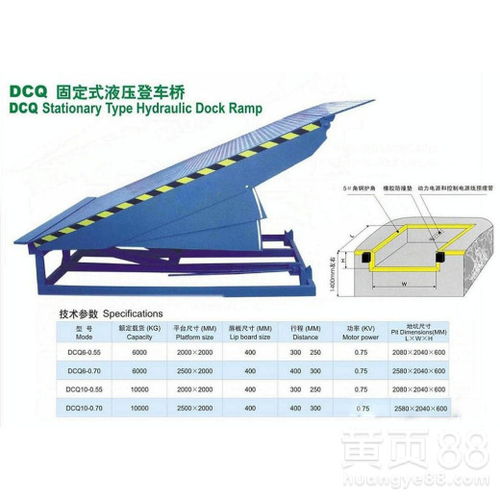 【专业定制液压式登车桥大吨位登车桥集装箱登车桥宜昌市启运厂家】- 