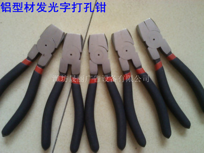 发光字铝边条专用打孔钳_其它_产品_中铝网