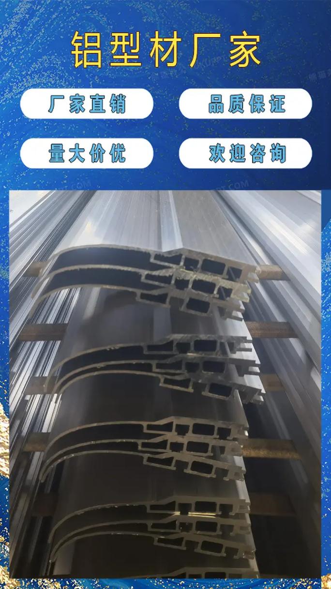 潍坊#铝型材厂,本公司,是一家专业的铝型材厂家,不仅货源充足
