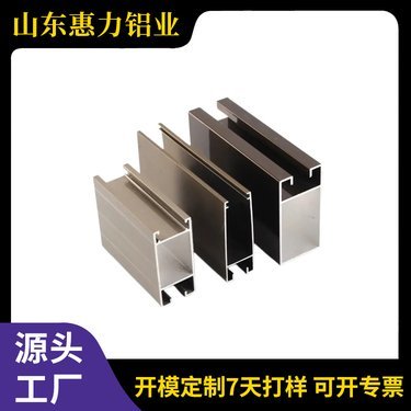 山东省断桥铝材十大名牌