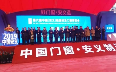 CMECH希美克2018中国(潍坊)门窗幕墙博览会圆满闭幕，潍坊铝型材产业引瞩目