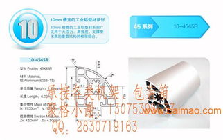 山东济南、泰安、德州及潍坊工业铝型材机器保护罩概述 生产厂家与价格分析