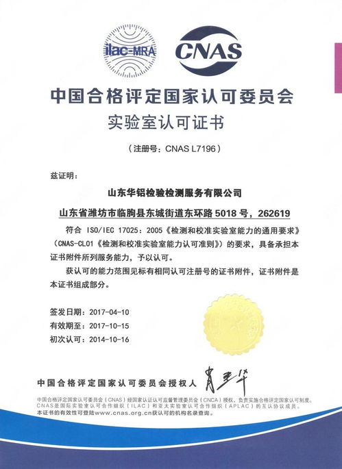 潍坊市质监局抽查80批次铝合金建筑型材产品,不合格产品处理机制解析
